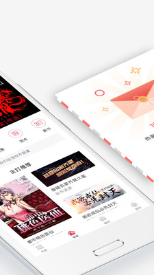 火星小說(shuō)截圖2