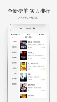 火星小說(shuō)截圖3