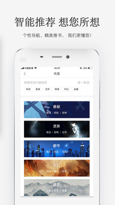 火星小說(shuō)截圖4