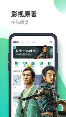 書旗小說截圖2