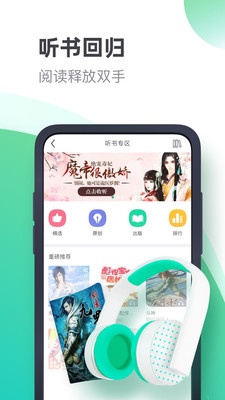 書旗小說截圖3