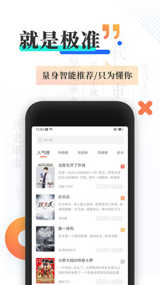 宜搜小說-無需登錄即是會員截圖1