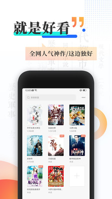 宜搜小說-無需登錄即是會員截圖2