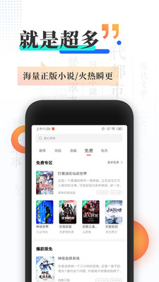 宜搜小說-無需登錄即是會員截圖3