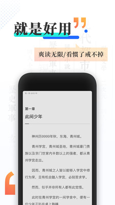 宜搜小說-無需登錄即是會員截圖4