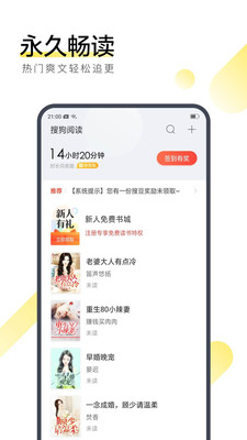 搜狗閱讀截圖1