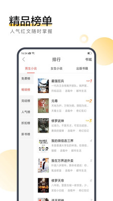 搜狗閱讀截圖2