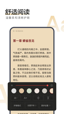 搜狗閱讀截圖3