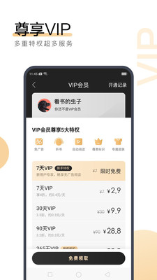 搜狗閱讀截圖4