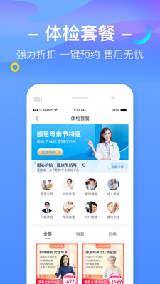 優(yōu)健康截圖2