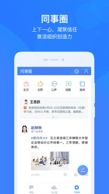 云之家截圖3
