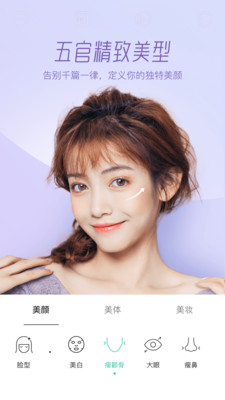 Faceu激萌截圖1