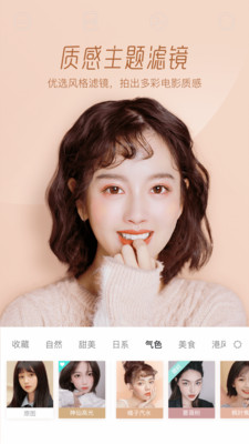 Faceu激萌截圖3