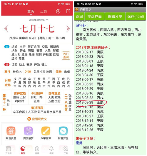 陰陽師解讀昆山砍人事件靈異現(xiàn)象，劉海龍因紋身會早晚出事