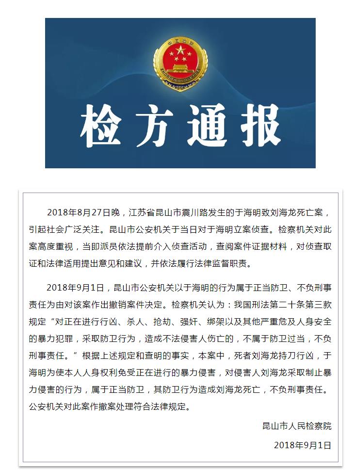 陰陽師解讀昆山砍人事件靈異現(xiàn)象，劉海龍因紋身會(huì)早晚出事