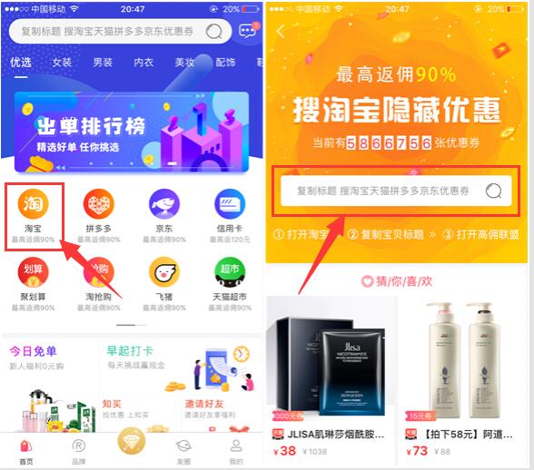 科普：淘寶內(nèi)部?jī)?yōu)惠券是真的嗎，在哪能領(lǐng)取，如何使用？