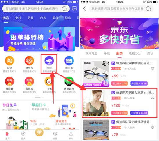 京東買(mǎi)東西怎樣省錢(qián)？教你個(gè)網(wǎng)上購(gòu)物省一半錢(qián)的方法