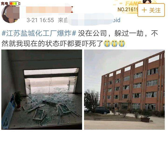 江蘇鹽城化工廠爆炸事件視頻曝光，內部人透露經過和原因