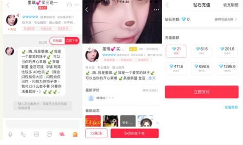 怎么做游戲陪玩賺錢？揭秘美女陪人玩游戲月賺萬(wàn)元方法