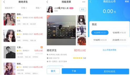 怎么做游戲陪玩賺錢？揭秘美女陪人玩游戲月賺萬(wàn)元方法