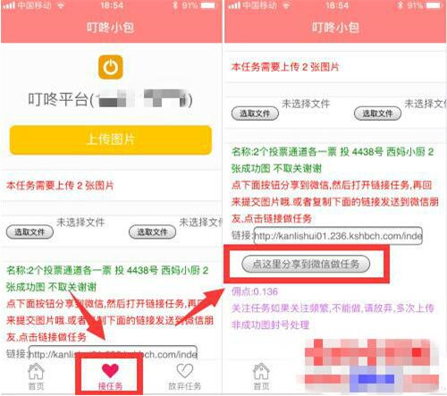 手機投票可以賺錢嗎？我一天賺200元，快上車現(xiàn)在還能賺