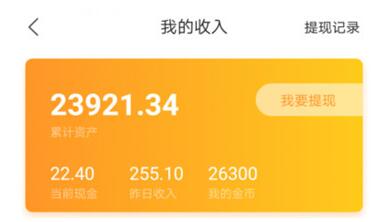 看視頻賺錢是真的嗎？親測(cè)用手機(jī)看1個(gè)小時(shí)能賺10-20元