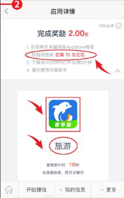 應(yīng)用試客怎么賺錢？試玩/注冊/辦卡/推廣全套賺錢教程