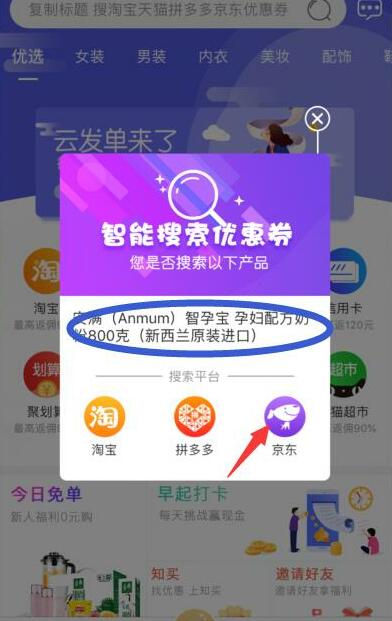 拼多多/京東/淘寶/天貓購(gòu)物返現(xiàn)省錢(qián)技巧，還能領(lǐng)優(yōu)惠券