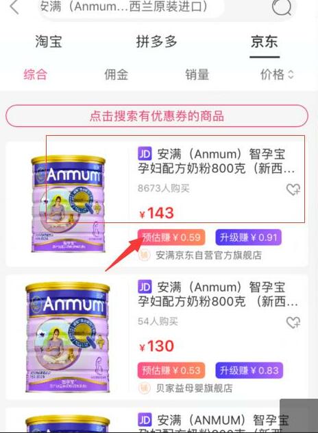 拼多多/京東/淘寶/天貓購物返現(xiàn)省錢技巧，還能領(lǐng)優(yōu)惠券