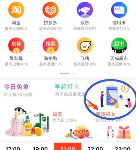 拼多多/京東/淘寶/天貓購物返現(xiàn)省錢技巧，還能領(lǐng)優(yōu)惠券