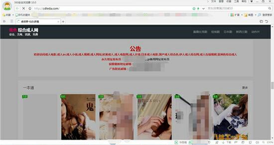 在51job前程無(wú)憂找工作，竟發(fā)現(xiàn)某公司官網(wǎng)是色情網(wǎng)站