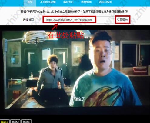 免費(fèi)看優(yōu)酷/愛奇藝/騰訊視頻VIP電影電視劇的2種方法