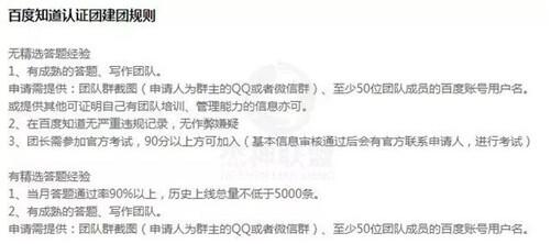 百度知道合伙人怎么賺錢(qián)?創(chuàng)建團(tuán)隊(duì)成為團(tuán)長(zhǎng)引流賺錢(qián)方法