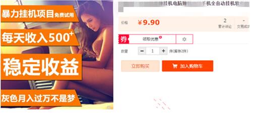 全自動掛機賺錢軟件一小時能賺75元？是真是假答案在此
