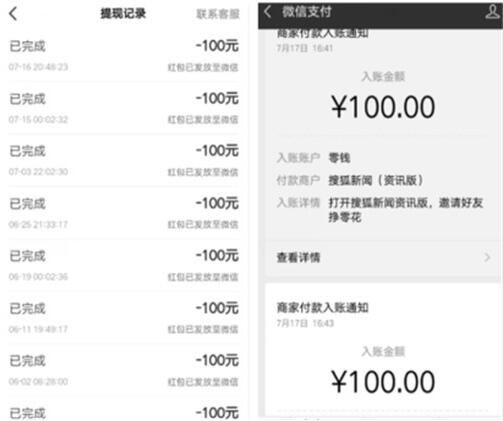 什么軟件可以領紅包提現(xiàn)？用手機賺微信紅包的軟件分享