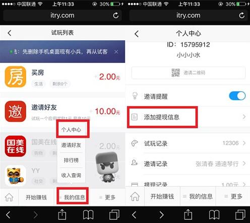 應(yīng)用試客是真的嗎，怎么賺錢？試客小兵app下載賺錢教程