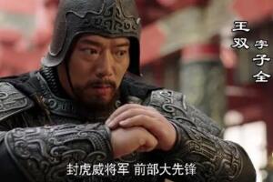 三國(guó)王雙厲害嗎，三國(guó)時(shí)期王雙怎么死的(遭孔明暗算/被魏延殺死)