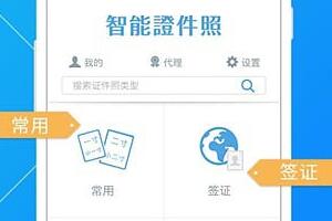 免費的證件照制作軟件推薦，3分鐘輕松擺脫難看證件照困擾