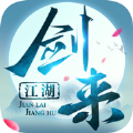 劍來江湖之風(fēng)云劫手游