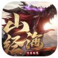山海經(jīng)混沌異獸手游