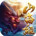 山海經(jīng)魔教禁地手游
