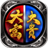 大富大貴神途官方版