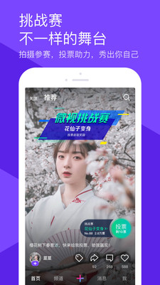 騰訊微視