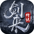 劍來傳說記官方版