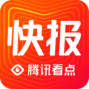 騰訊看點(diǎn)快報