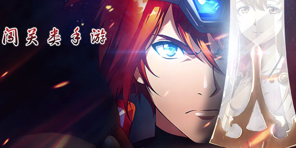 闖關(guān)類手游合集