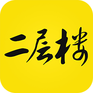 二層樓書院小說