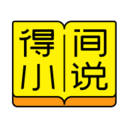 得間小說