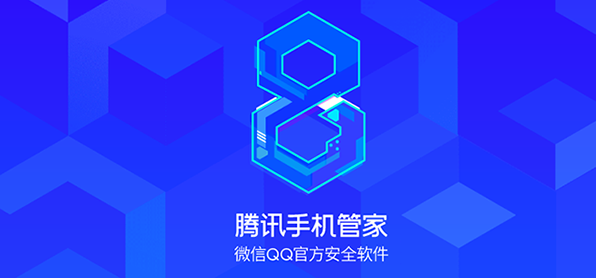 騰訊手機(jī)管家大全
