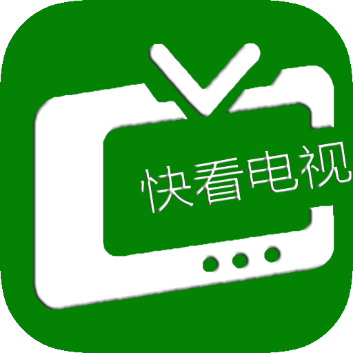 快看電視TV盒子